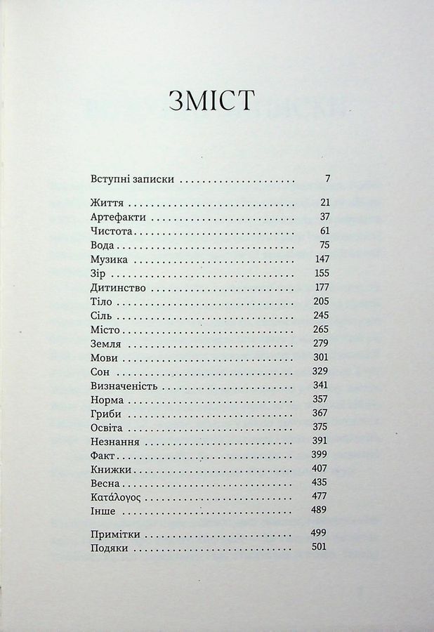Книга "Списки"
