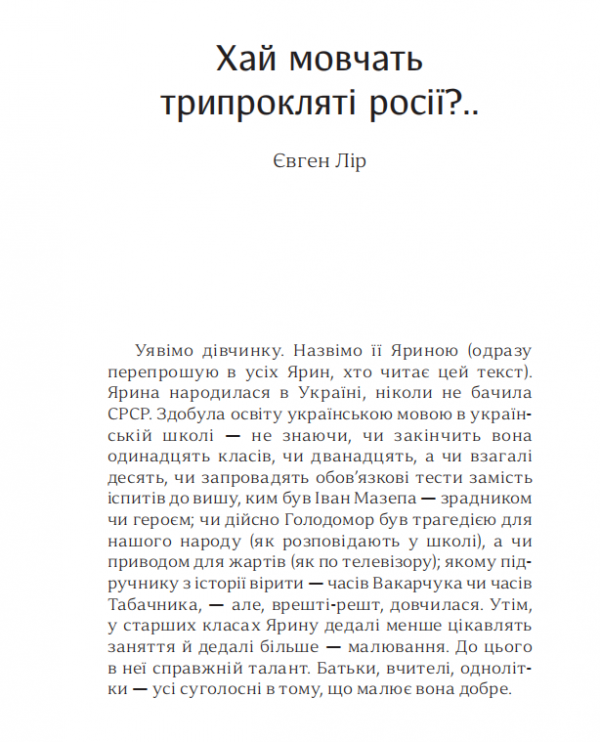 Книга "Культурна експансія"