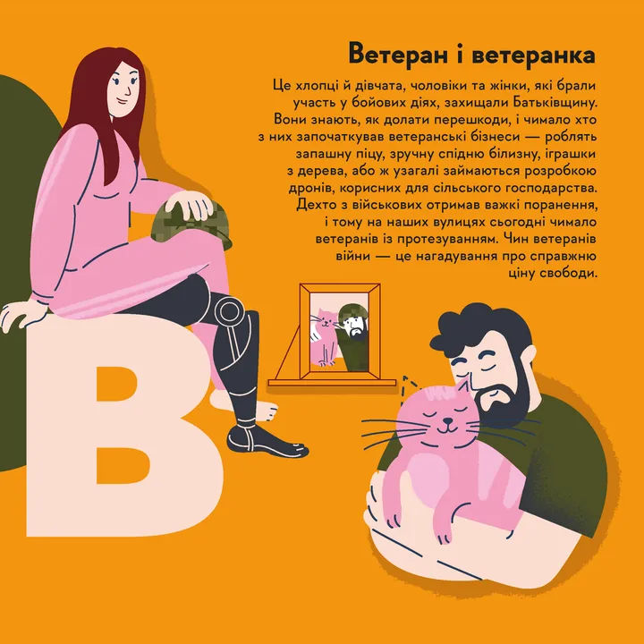 Книга "Книжечка-мандрівочка. ЗСУ"
