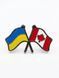 "Ukraine-Canada" pin