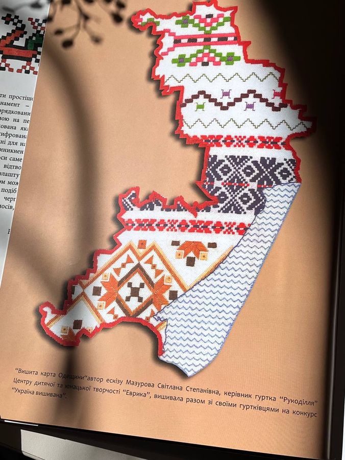 PRE-ORDER: The book "Ukrainian Embroidery. Northwest Black Sea Region"