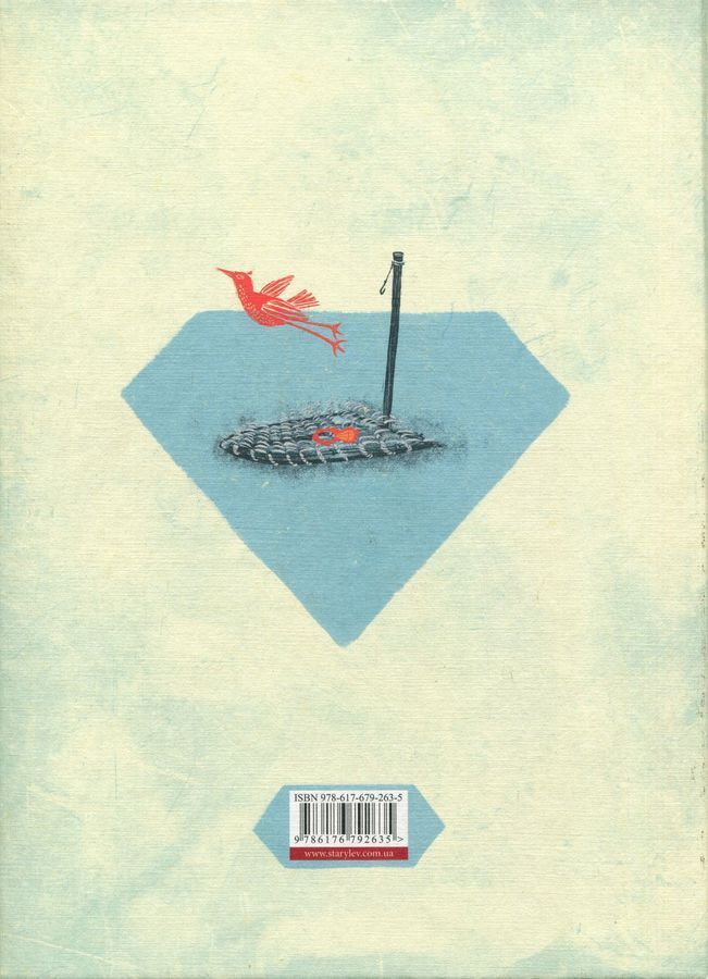 Book "Сковорода від А до Я"