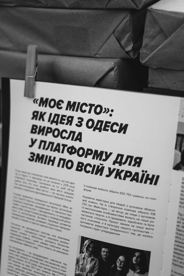 Magazine "Море Людей"