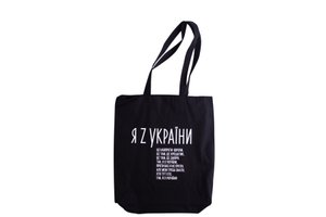 Eco Friendly Bag "I am from Ukraine"