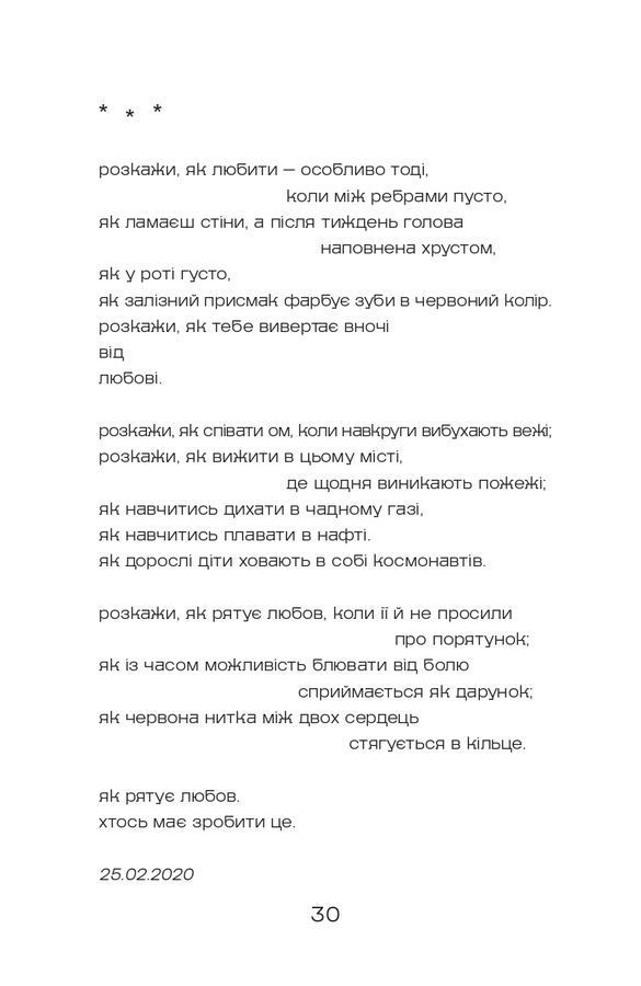 Книга "Всі ми були живими"