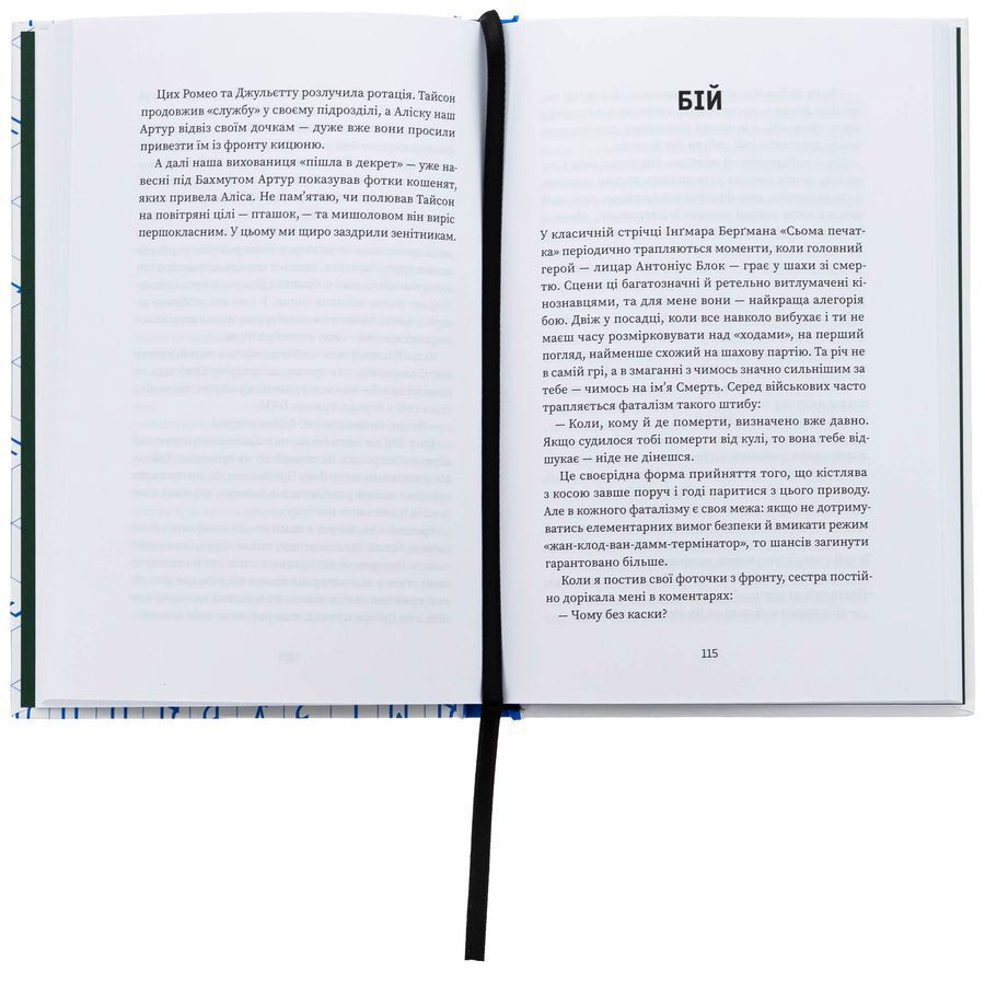 Book "Усе на три літери"