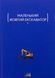 Book "Маленький жовтий екскаватор"